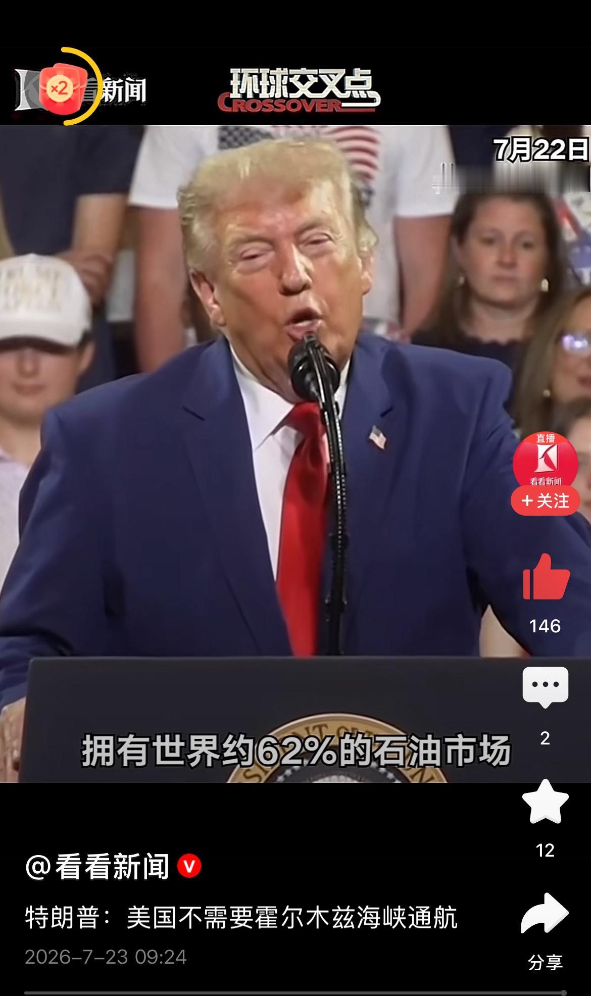 特朗普说美国不需要霍尔木兹海峡，美国的石油公司正在大规模进入委内瑞拉，委内瑞拉加
