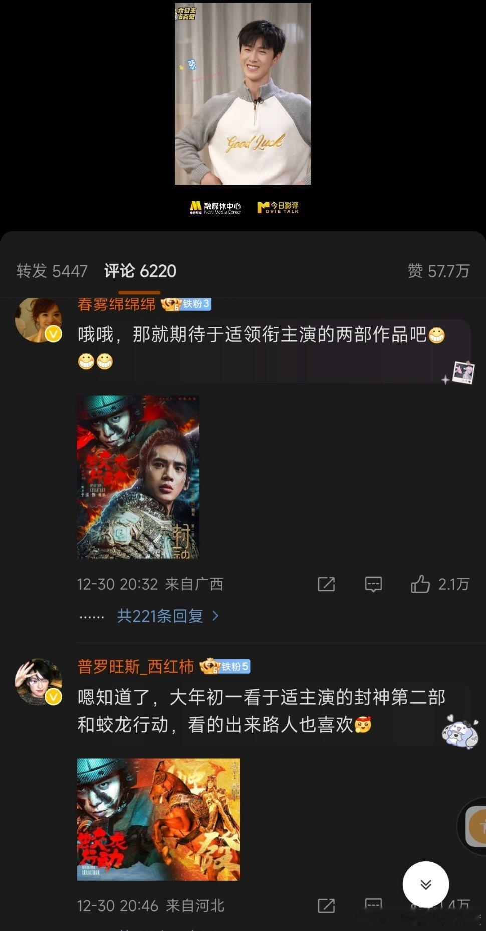 李昀锐期待封神2和蛟龙行动 小林体面人，专访评论区间居然全是于适，我服了粉丝懂不