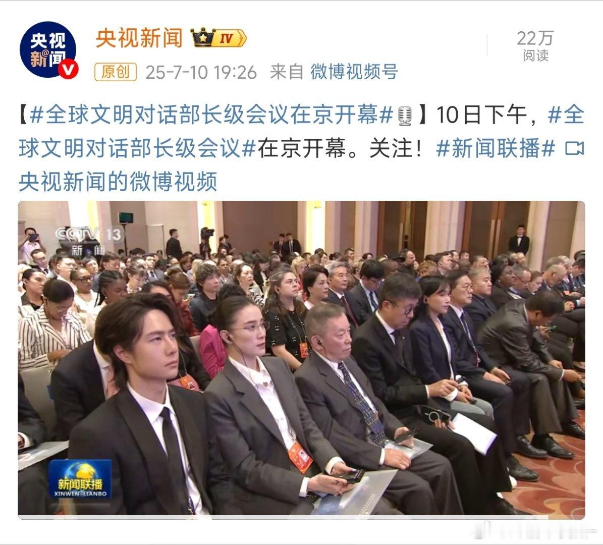 我真不行了！！！我要告诉全世界 王一博上新闻联播了啊啊啊啊 我担！！！上新闻联播