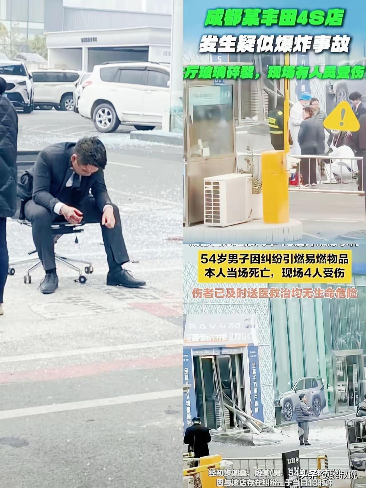 作为人，什么是正确？
   因为跟4S店的纠纷，54岁的段某，带着易燃易爆物，冲