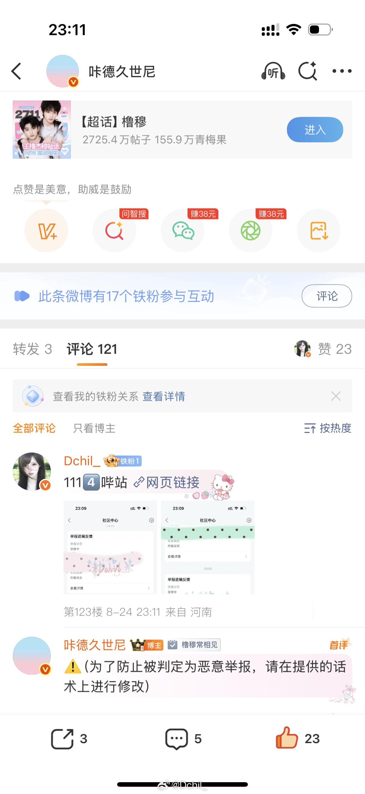 咔德久世尼8月24日第4️⃣条  专栏 · 咔咔咔◔̯◔