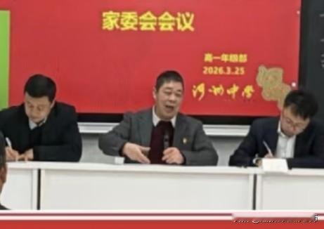 家校同心，共育花开｜河州中学高一年级家委会会议圆满召开
        2026