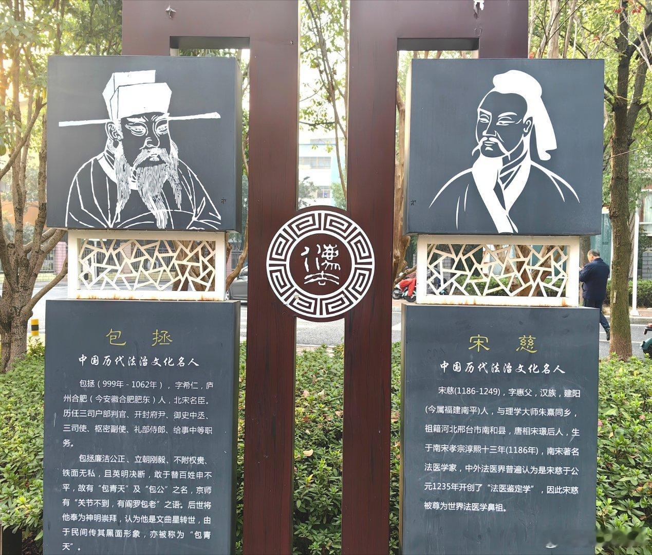 彭晓勇分享《中国历代法治文化名人》有法可依，有法必依，治法不严，违法必究！ 