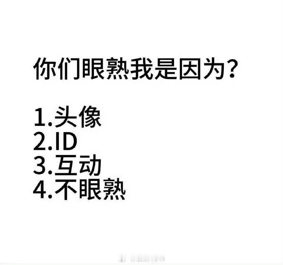 来互动一下 抱图随意 