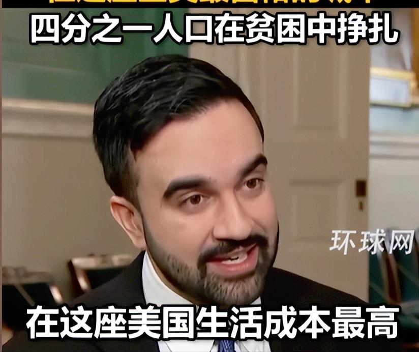 别再被纽约的繁华骗了！连这位印度裔的纽约市长都承认了，全美最富裕的城市里，四分之