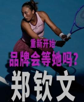 郑钦文上一个冠军是2024东京冠军，这个也是所有中国球员上一个冠军（双打不算，2