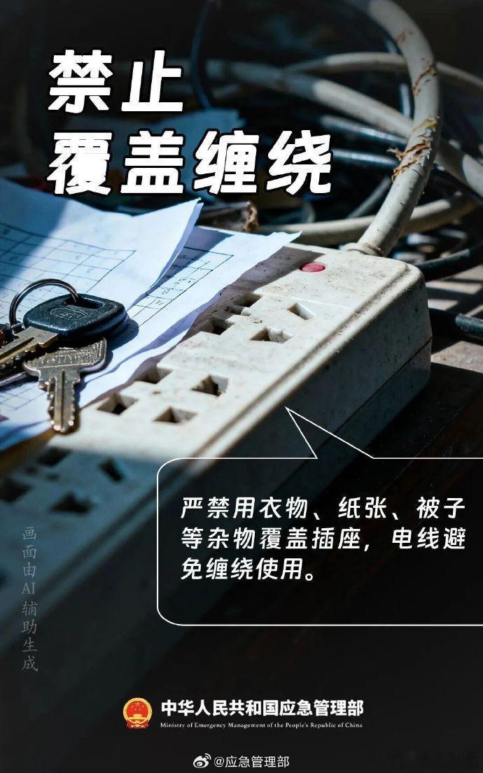 陇原安全365  插线板是居家办公常用好物，可一旦使用不规范，极易短路发热，诱发