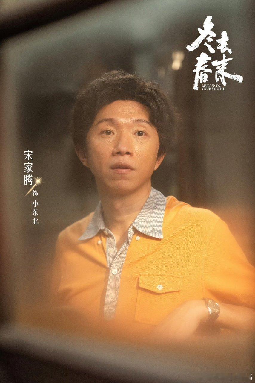 电视剧冬去春来定档冬去春来白宇、章若楠、林允，这主演阵容也太养眼了吧！看海报就感