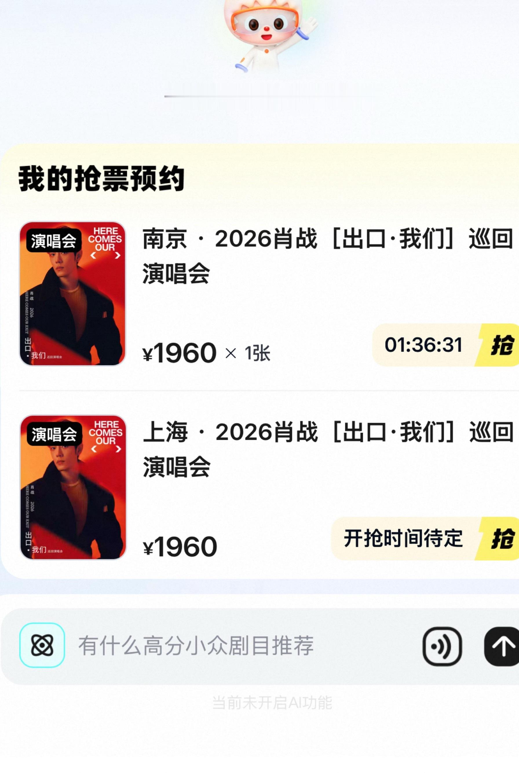 卧槽！根本不需要闹钟⏰提醒！看抢票视频给我看的手发麻… ​​​