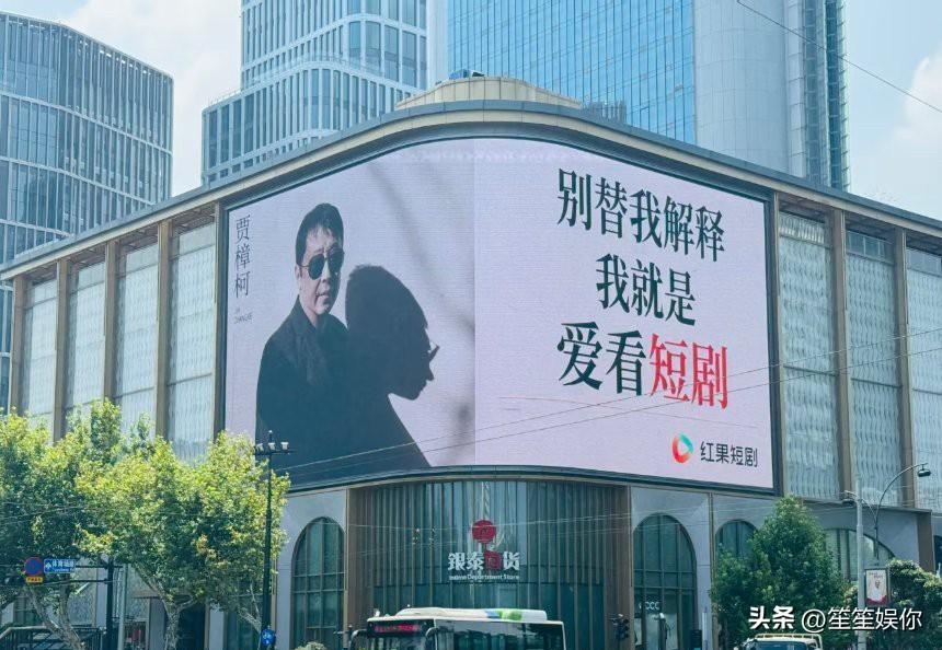 我第一次看见文艺大导演接短剧平台的户外广告，确实很有冲击感。大概率是报价足够有诱