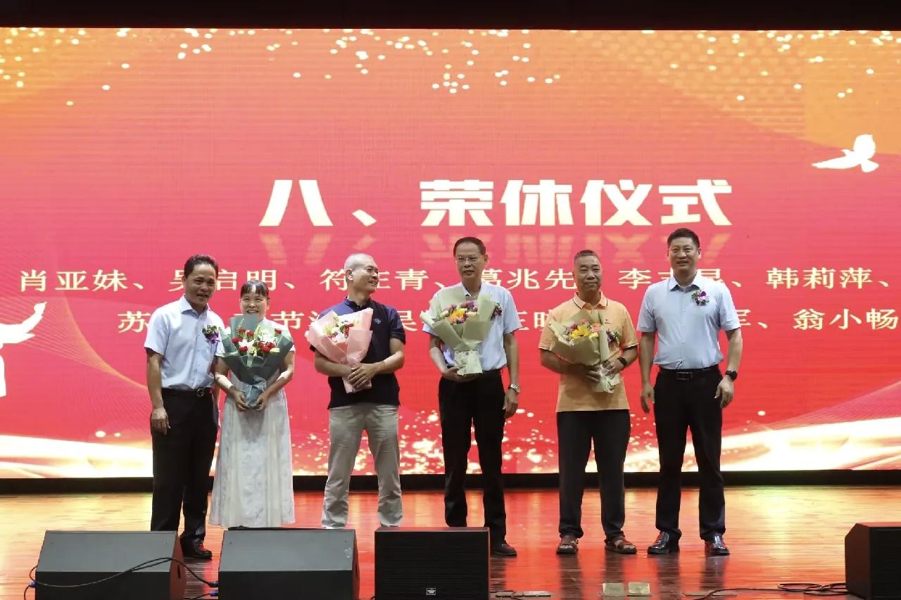 海口四中在举行2026年教师节庆祝大会的荣休仪式环节，为肖亚妹、吴启明、符在青、