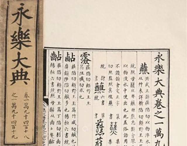 万册永乐大典副本下落不明：一纸典籍飘零，是国家之殇、民族之痛