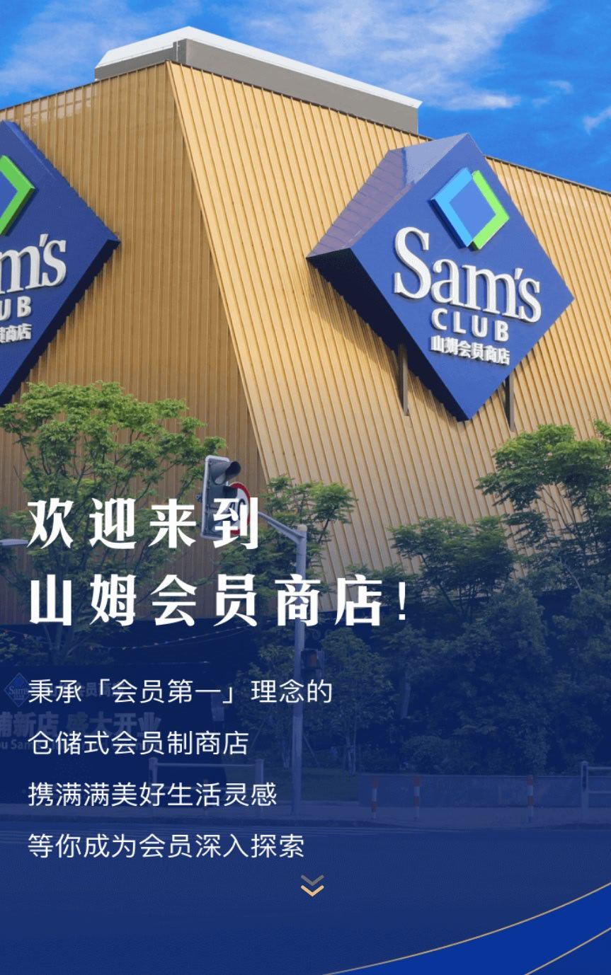 山姆会员是什么梗山姆说，为菁英生活提供高品质商品。 但其实吧，山姆会员，更多还是