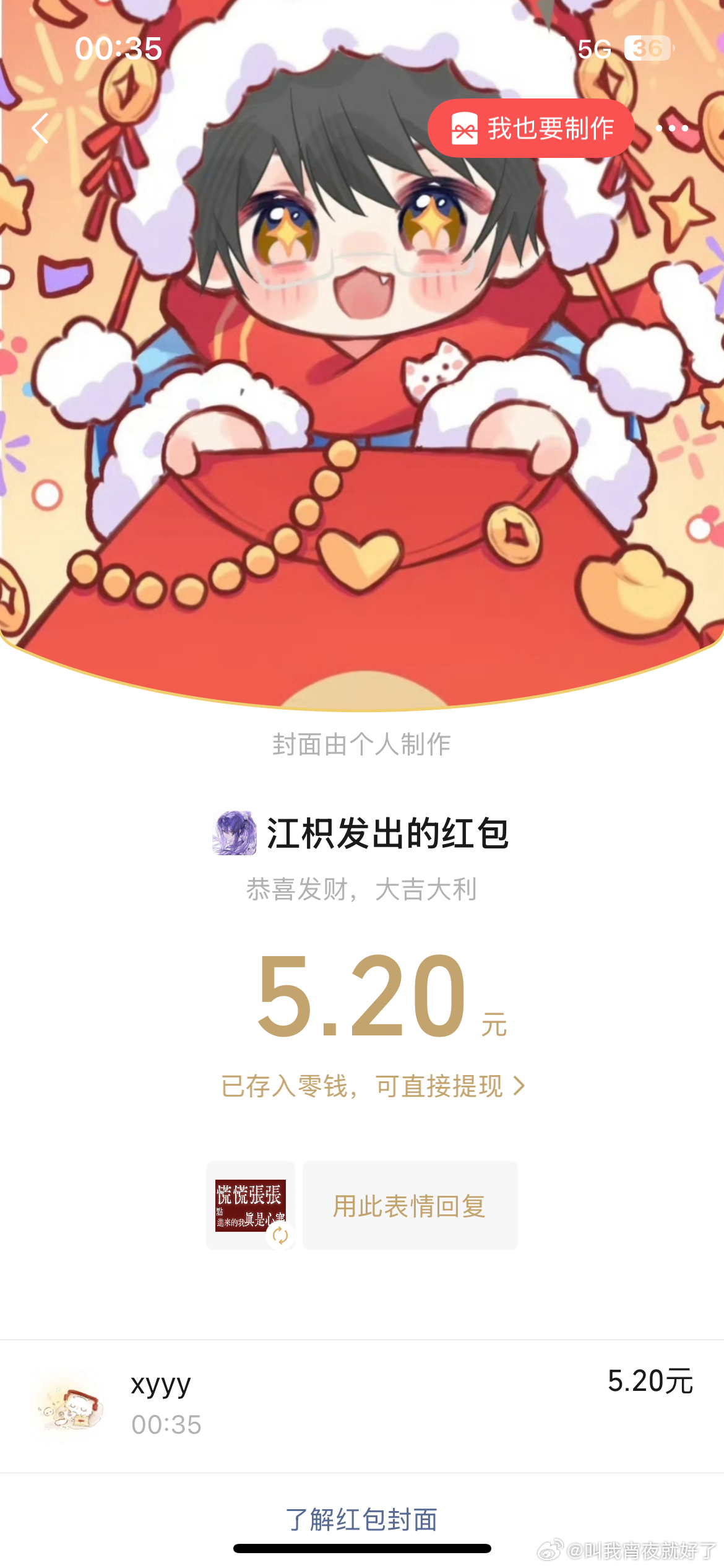 谢谢老板老板大气