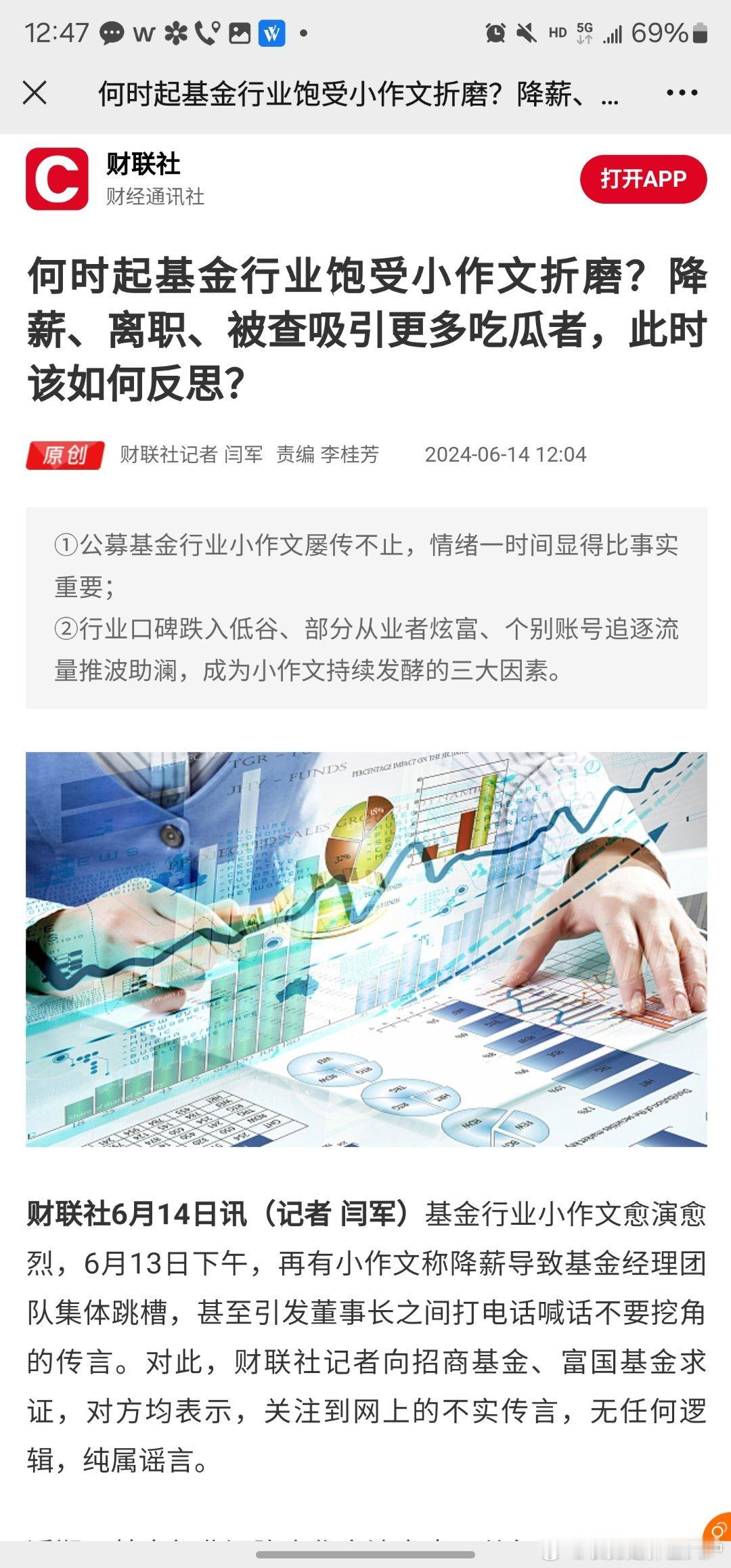 谢谢财联社 ​​​