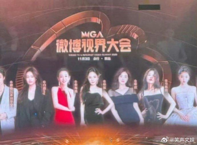 视界大会明星站位图视界大会明星海报站位娜扎悄悄让位成名场面！镜头捕捉秒挪脚步，海