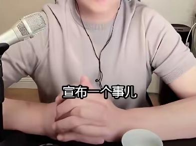 搞笑的不行，张伦巴一句要收回柴桑大姐流量、勒令停播，简直把自己当成了网络流量总统