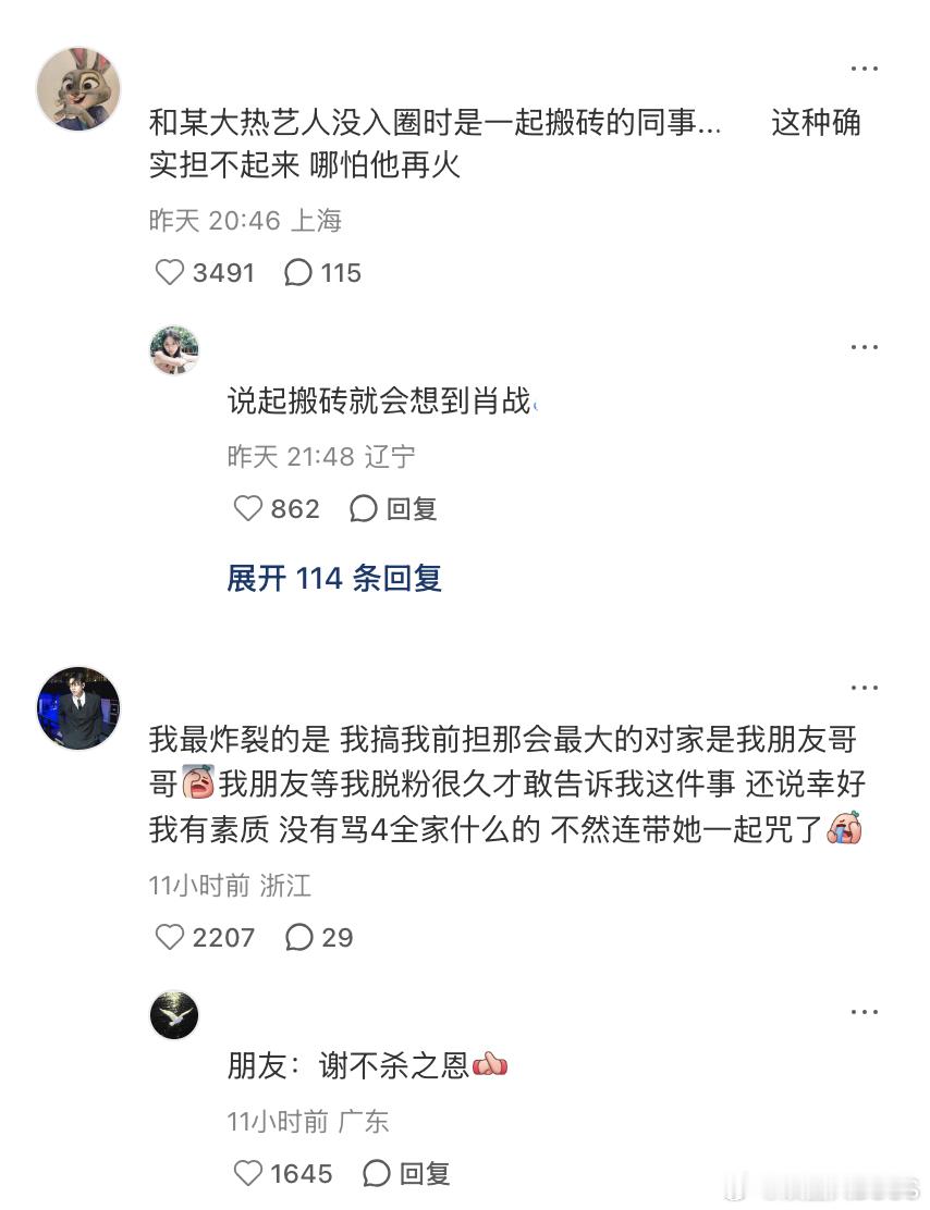 追星发现自担对象是列表好友 只能说世界太小了，大家身边有和明星很近的时刻吗，有无