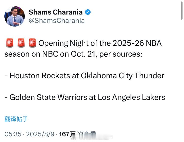 Shams：NBA揭幕战比赛正式出炉。火箭 VS 雷霆（主场）勇士 VS 湖人 