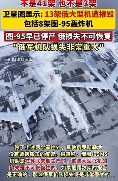 今天早晨看新闻，被央视的某专家给逗乐了。
俄罗斯多地军用机场遭乌克兰FPV无人机