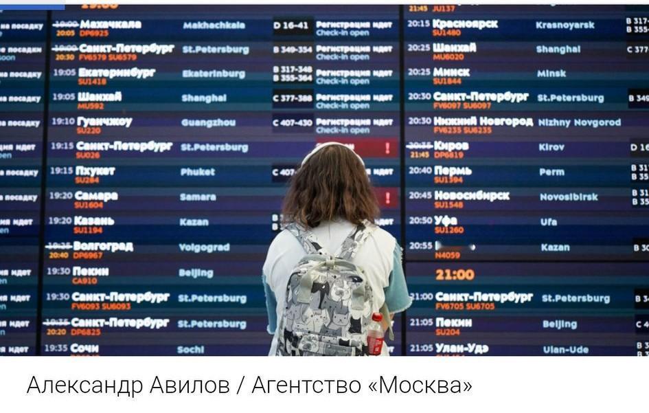 无人机大规模袭击致莫斯科机场近200架次航班取消延误 ✈️
 
莫斯科市长谢尔盖