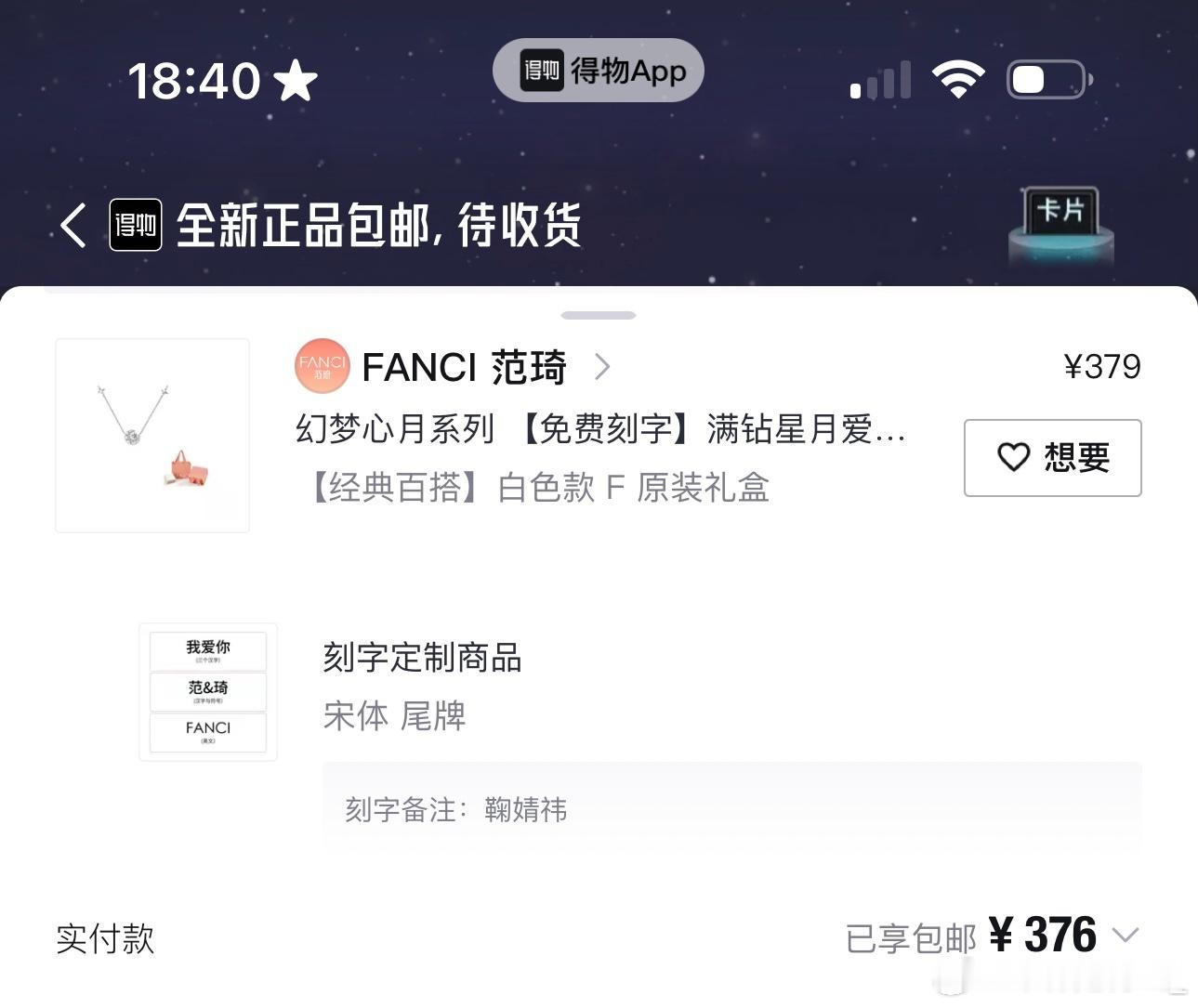 考完试就这样狠狠奖励自己！ 