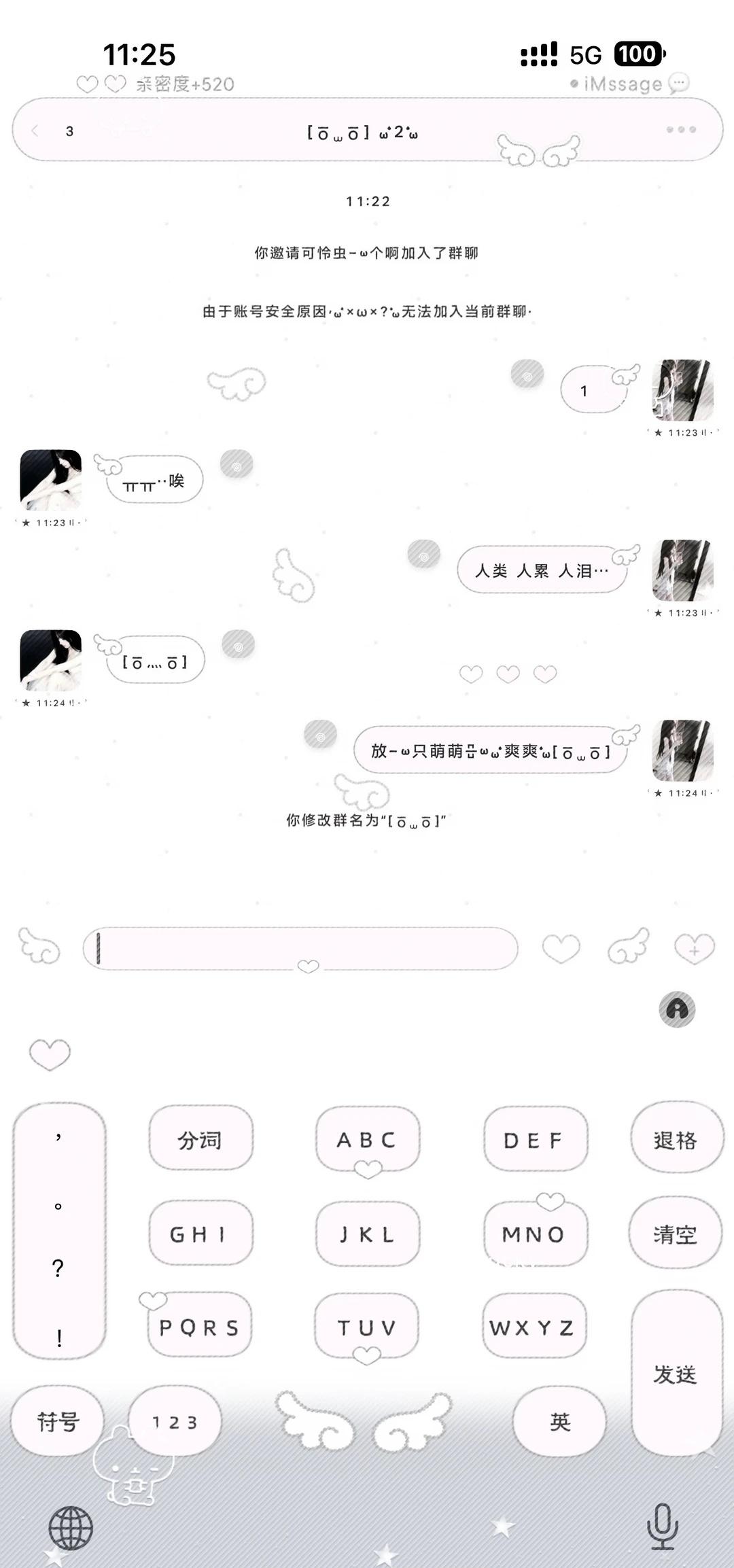 『小翅膀』
美化记录 主题秀秀 美化微信