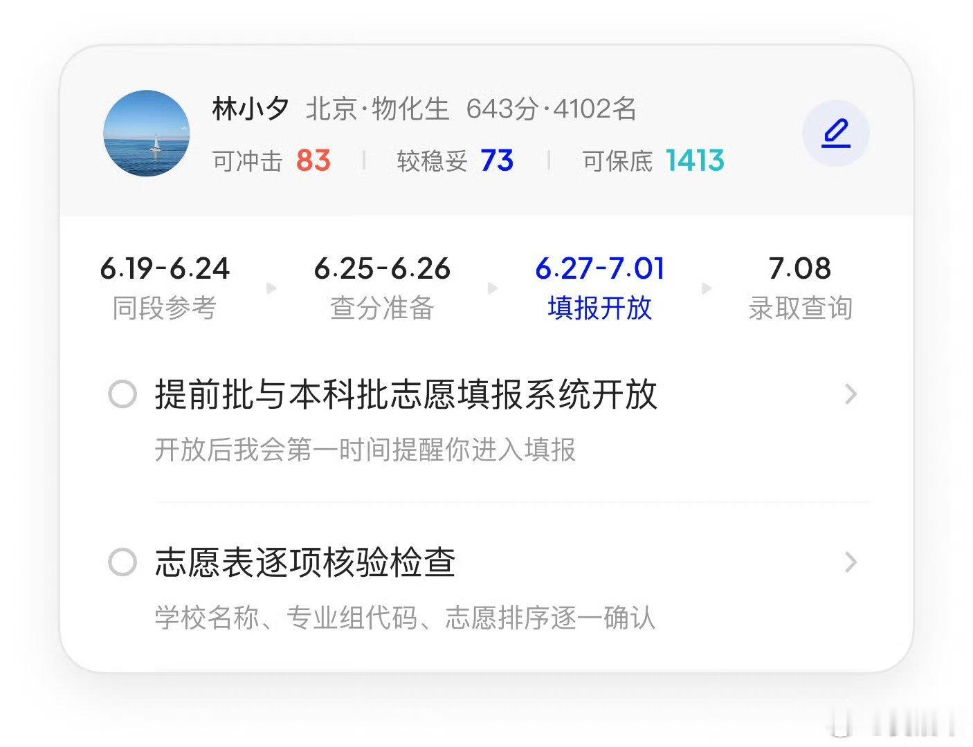 扛楼妈妈扛起孩子的大学梦辛苦半生的父母最怕在孩子高考志愿这件事上束手无策，云姐靠