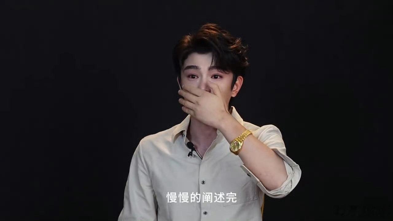 丁禹兮哭兮兮看起来太让人心疼了呜呜呜，但这个大金表又让人心疼又可爱想笑哈哈哈哈丁