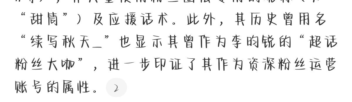 续写秋天的事关续写秋日什么事
