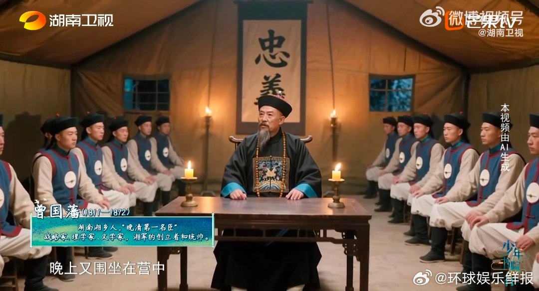 曾国藩带领文人做湘军少年书院行笑到但又肃然起敬！曾国藩搞湘军，居然有104个读书