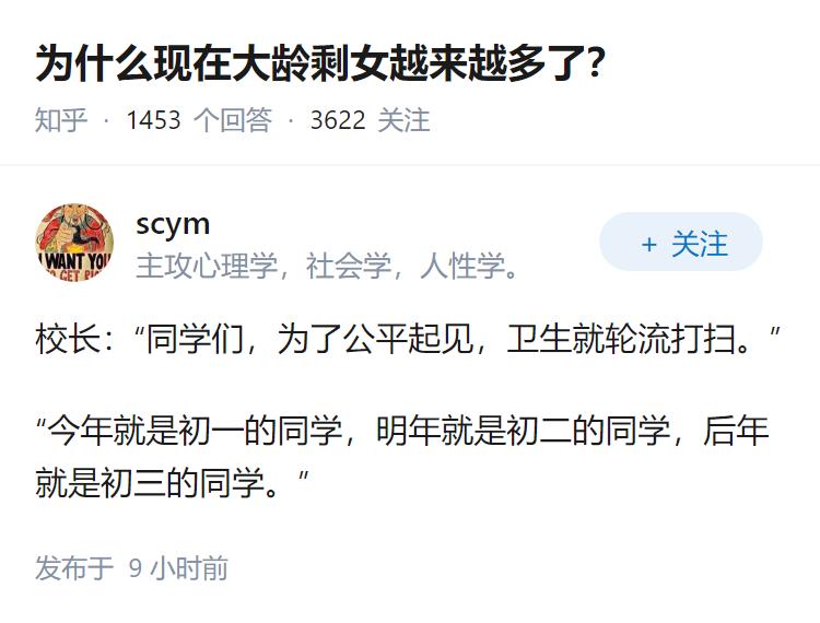 为什么现在大龄剩女越来越多了？