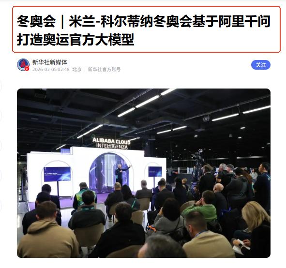 今天的中国技术不光稳稳守住本土，还能主动出击！

米兰冬奥会马上就要开始了，作为