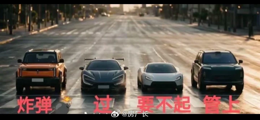 奇瑞：炸弹比亚迪：过特斯拉：要不起蔚来：管上[嘻嘻][嘻嘻] ​​​