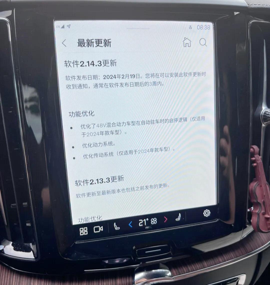 沃尔沃终于更新自动启停逻辑了，2.14.3版本来了！23款真的可以了，自动驻车条