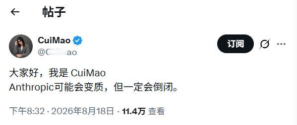直接上结论！结论对的，但是吧，过程更精彩！


source: X