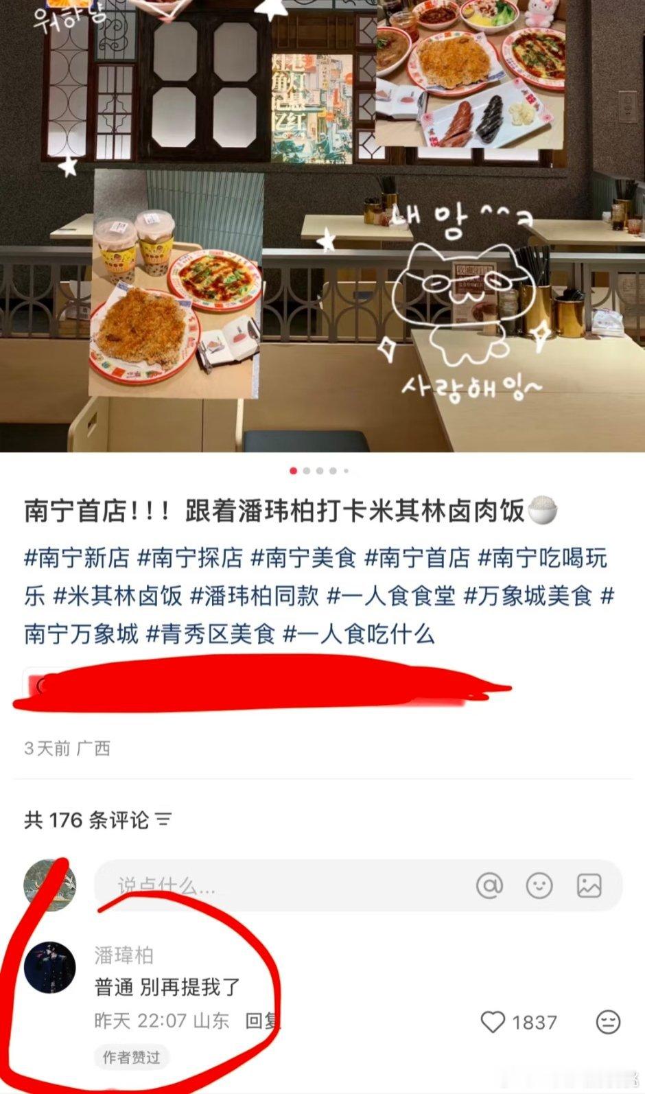 美食博主人设不能倒[笑cry] ​​​