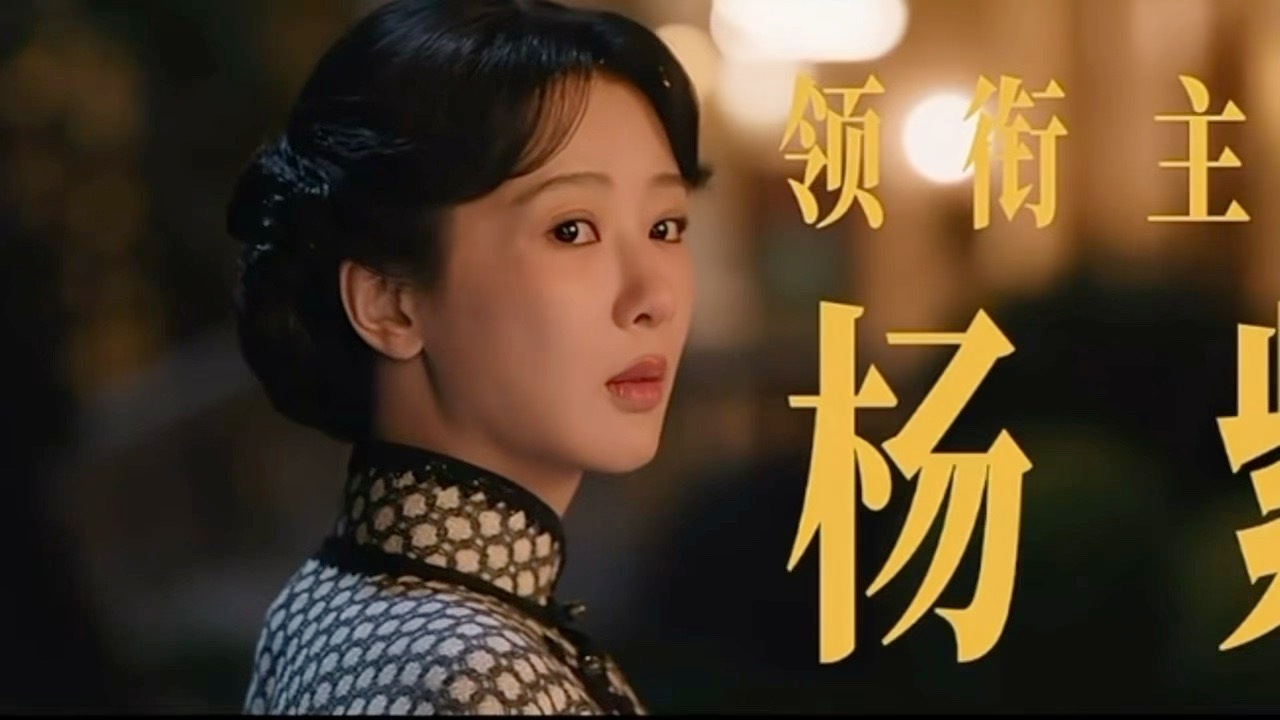 杨紫玉兰花开出预告了   杨紫又一部大女主剧 