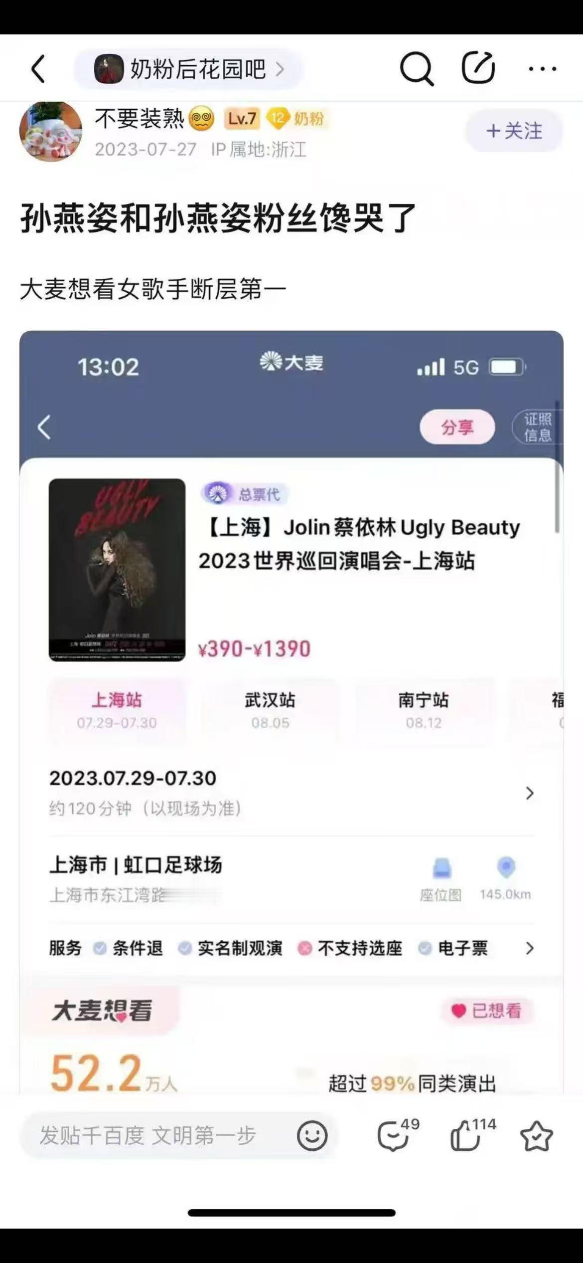 最先吹想看的就是我们积食啊被其它女歌手接二连三的反超又不认这个榜单了 们积食就是