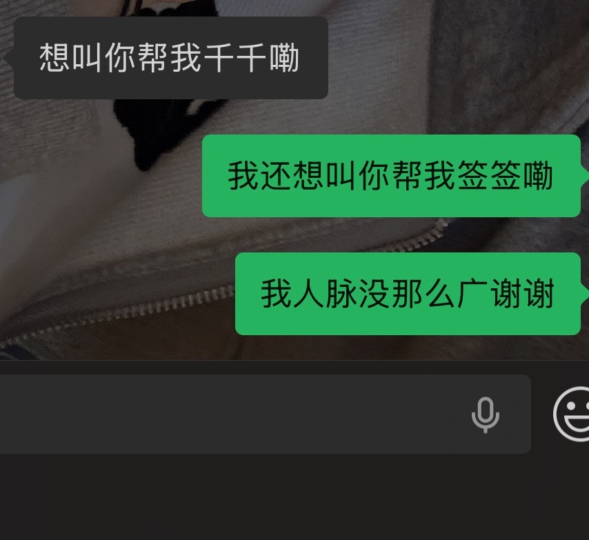 妈呀大姐 给我当许愿池了啊！