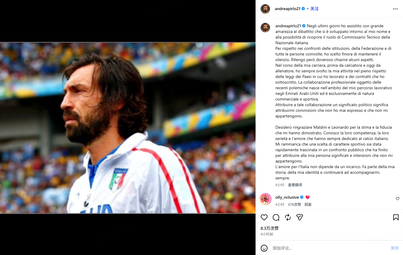 皮尔洛回应执教意大利争议皮尔洛称与俄博彩合作纯属商业性质此前多家媒体透露，皮尔洛