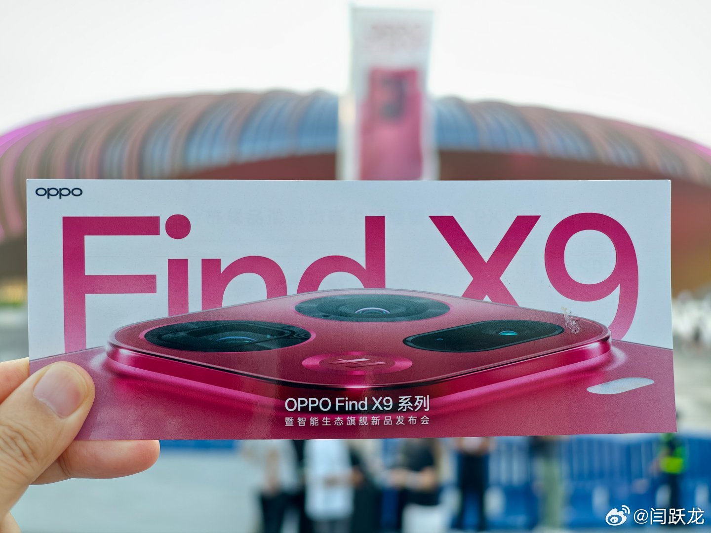 已经到达oppo find x9 发布会现场  ​​​