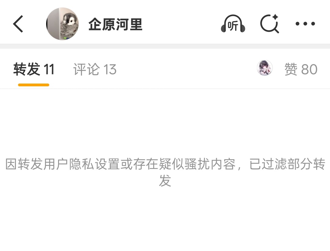 看不到zfq好急好想看大家妙语连珠。 
