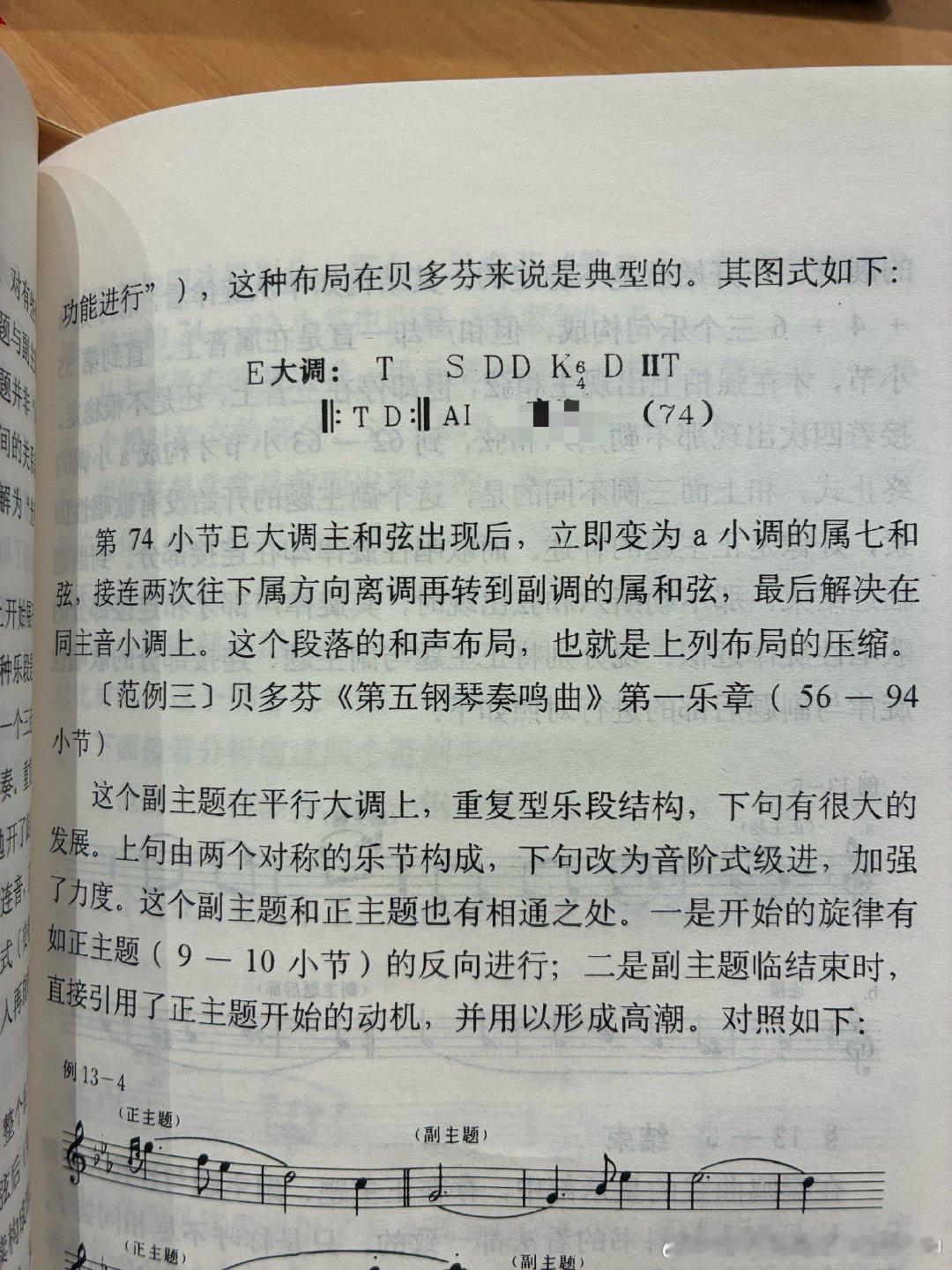 [皱眉]能看懂的奏鸣曲的作曲结构式感觉真好 ​​​