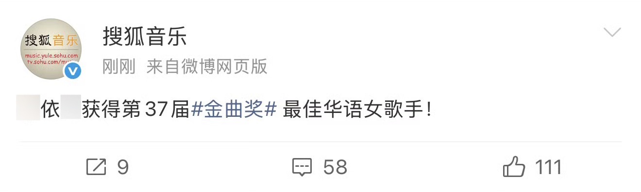 恭喜依依获得台湾省金曲奖最佳华语女歌手！ 