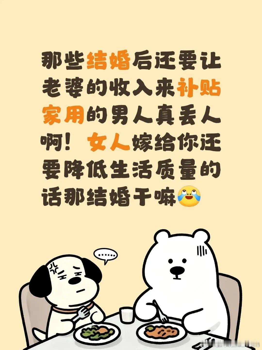 很丢人吗？ 