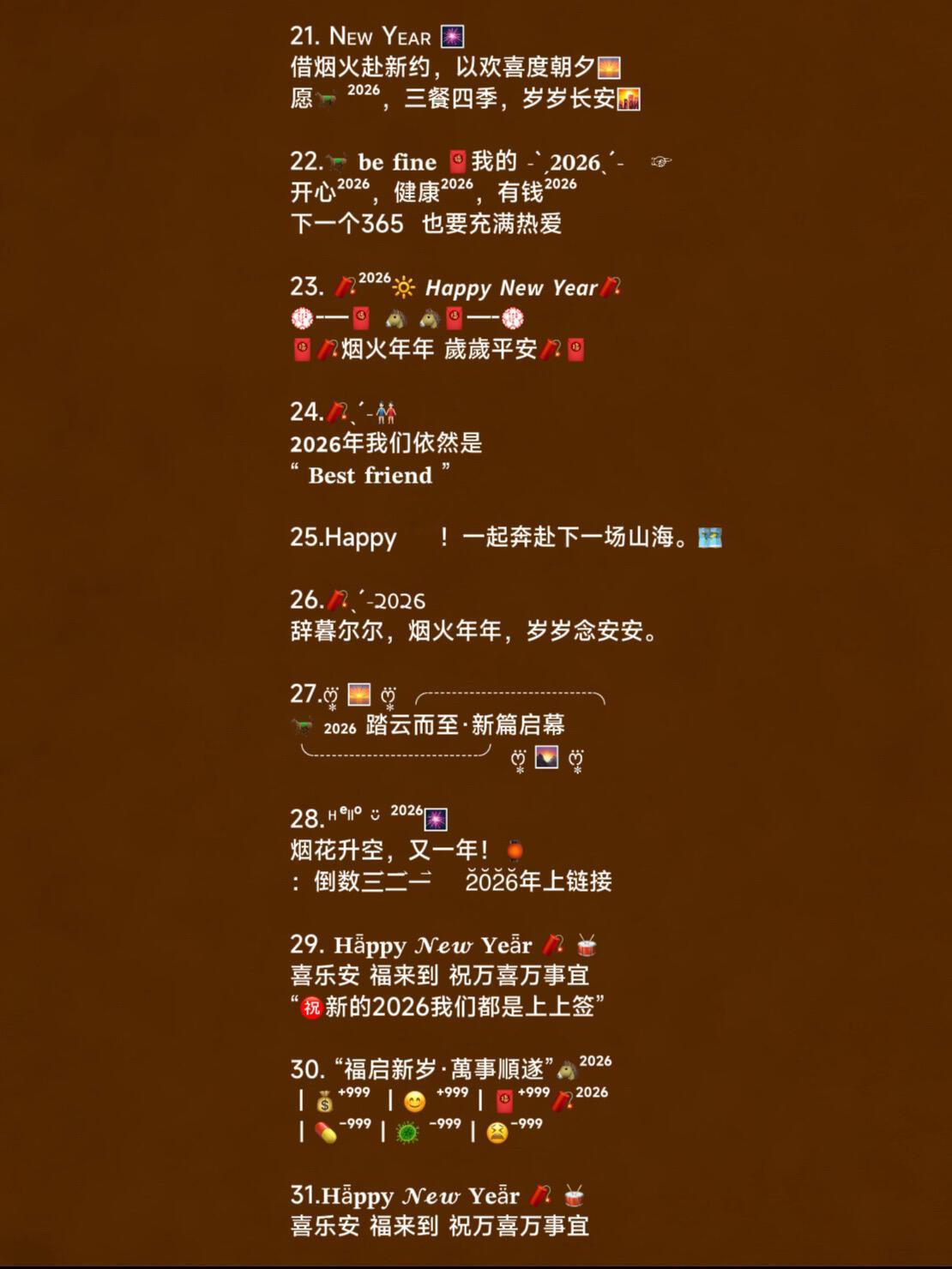 🧨春节倒计时：快来领取最新朋友圈文案叭❗️𝟭.ᑋᵉᑊᑊᵒ ᵕ̈ ²⁰²⁶  