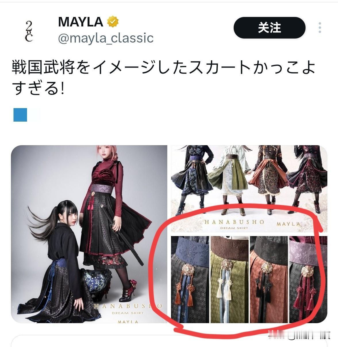 日本大阪一家服装设计品牌推出所谓【战国武将】女装，结果立刻被扒出淘宝同款[打ca