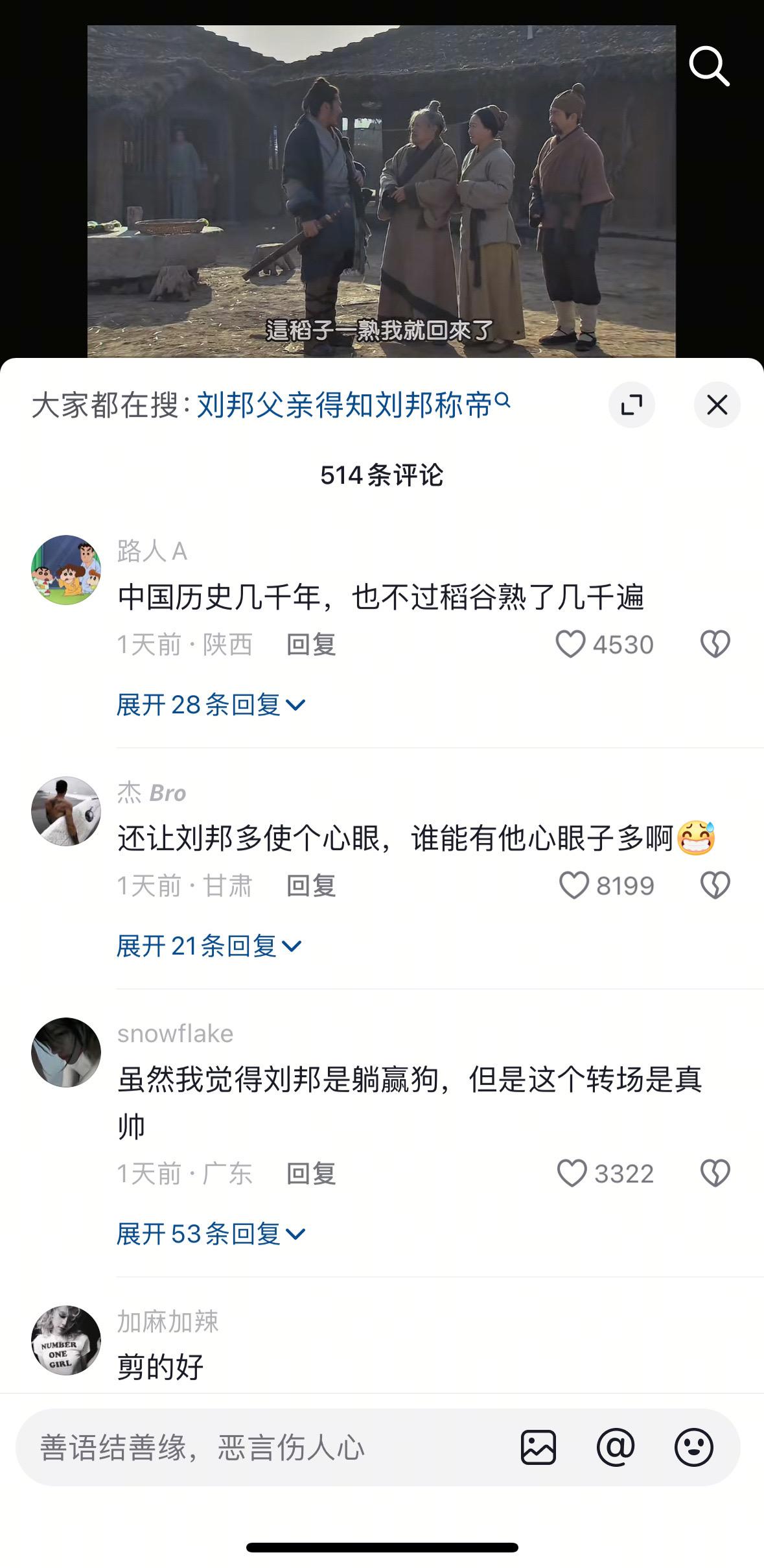 君子应有龙蛇之变，自古几千年来成王败寇者，不过数百人也…