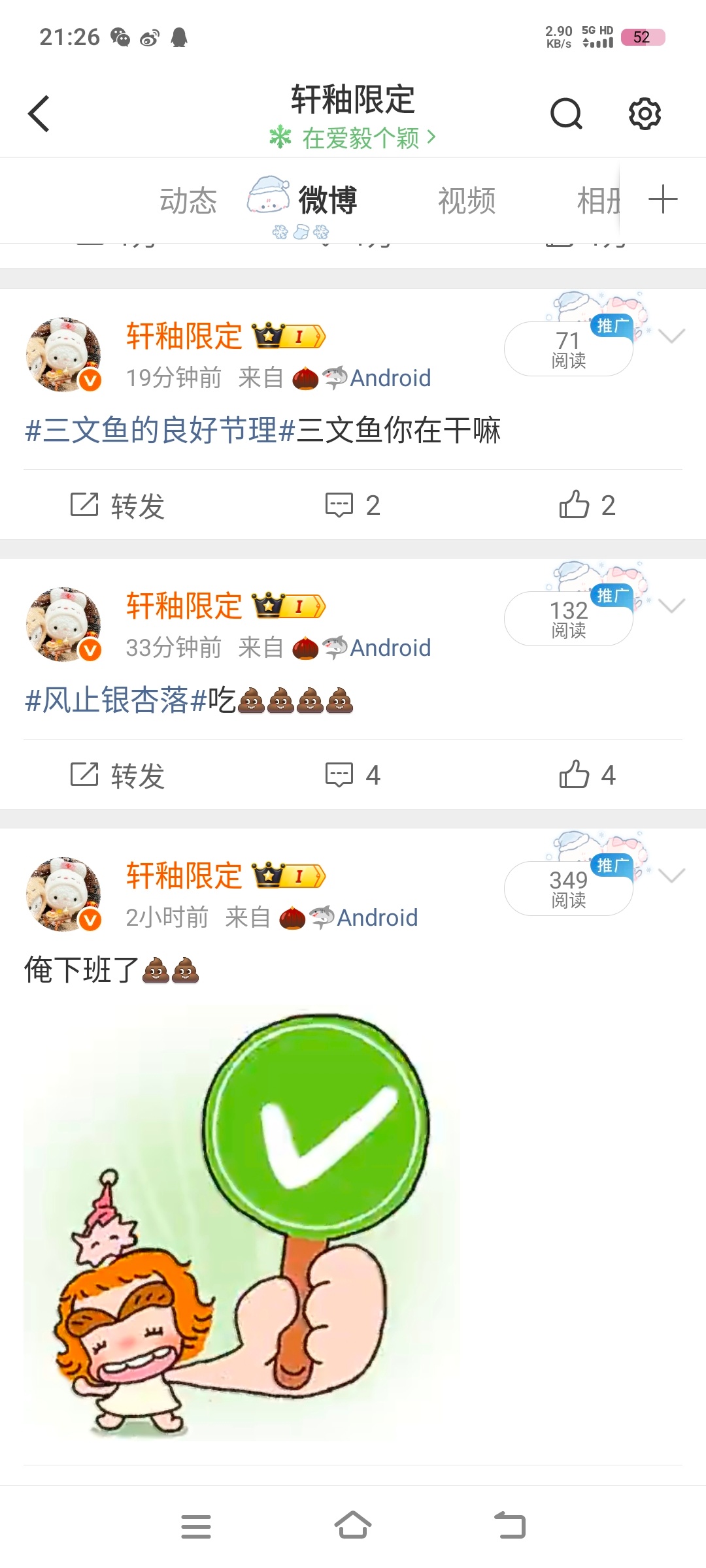 还没有我的白帖多 吃💩去吧你们两个 